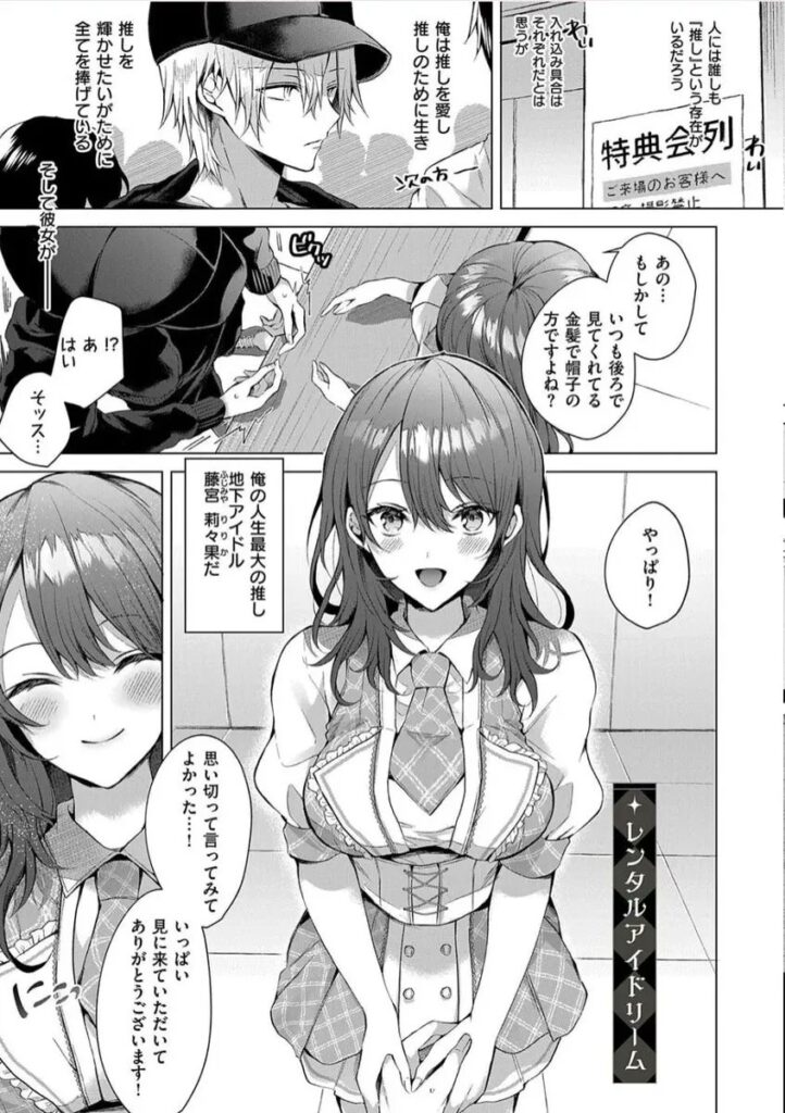 クラスの高嶺の花の秘密とは?エッチに興味津々な美少女たちw【エロ漫画】