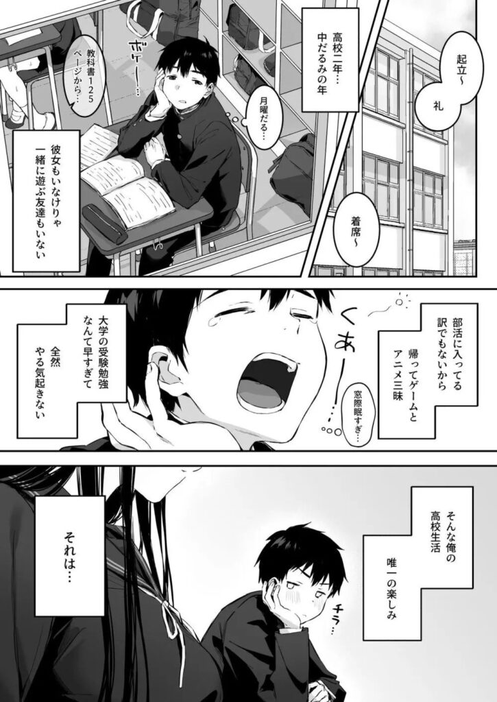 思春期カップルってどこでもヤリがち...どすけべ美少女JKとw【エロ漫画】