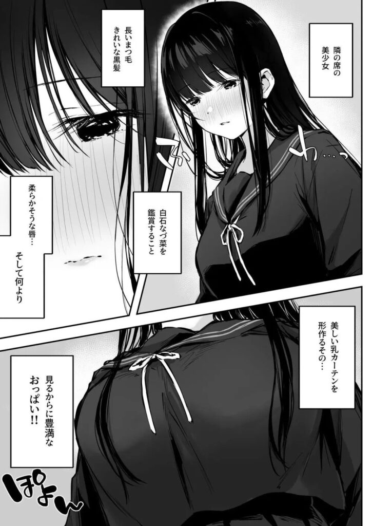 思春期カップルってどこでもヤリがち...どすけべ美少女JKとw【エロ漫画】