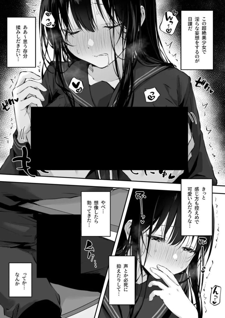 思春期カップルってどこでもヤリがち...どすけべ美少女JKとw【エロ漫画】