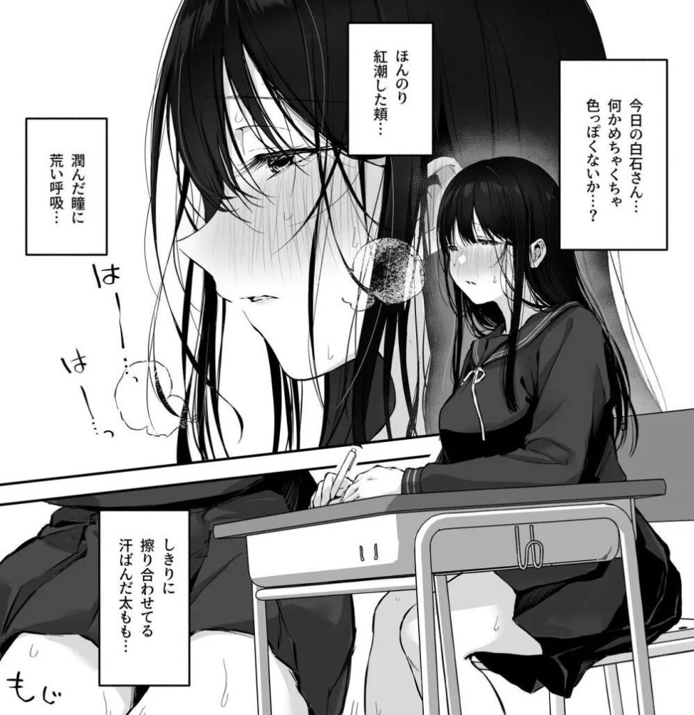 思春期カップルってどこでもヤリがち...どすけべ美少女JKとw【エロ漫画】