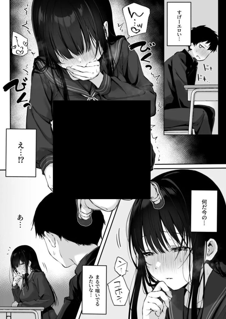 思春期カップルってどこでもヤリがち...どすけべ美少女JKとw【エロ漫画】