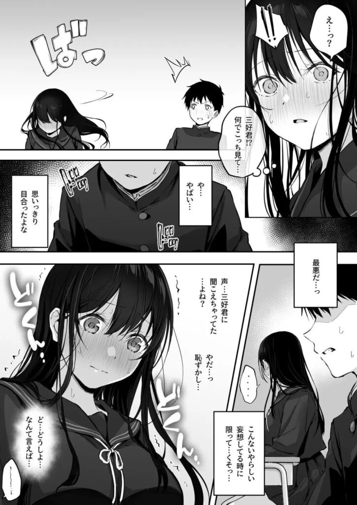 思春期カップルってどこでもヤリがち...どすけべ美少女JKとw【エロ漫画】