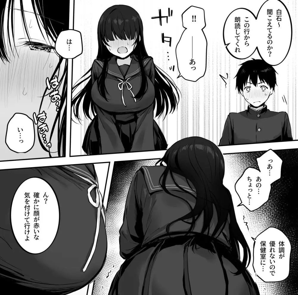 思春期カップルってどこでもヤリがち...どすけべ美少女JKとw【エロ漫画】
