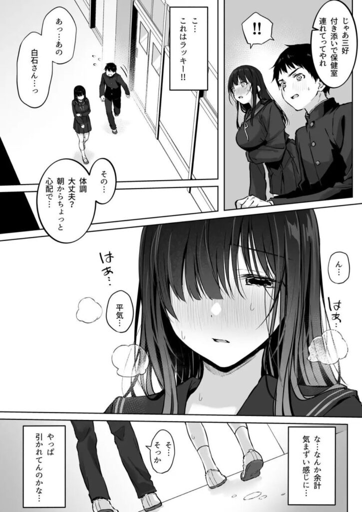 思春期カップルってどこでもヤリがち...どすけべ美少女JKとw【エロ漫画】