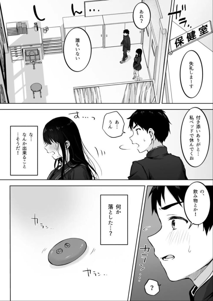 思春期カップルってどこでもヤリがち...どすけべ美少女JKとw【エロ漫画】