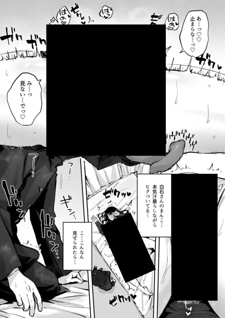 思春期カップルってどこでもヤリがち...どすけべ美少女JKとw【エロ漫画】
