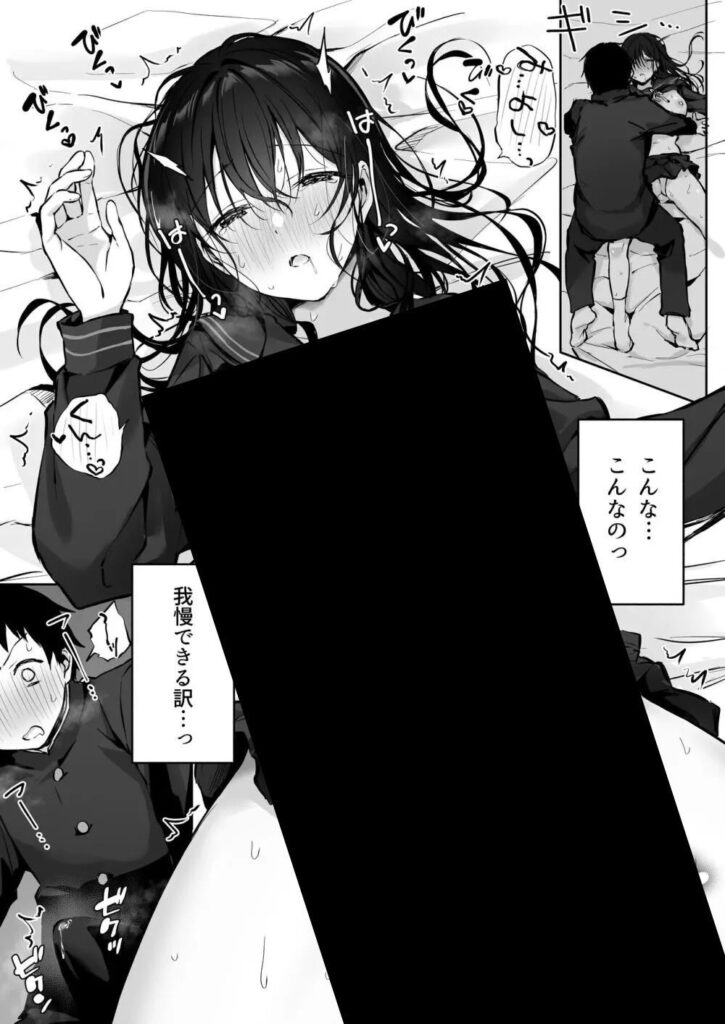思春期カップルってどこでもヤリがち...どすけべ美少女JKとw【エロ漫画】