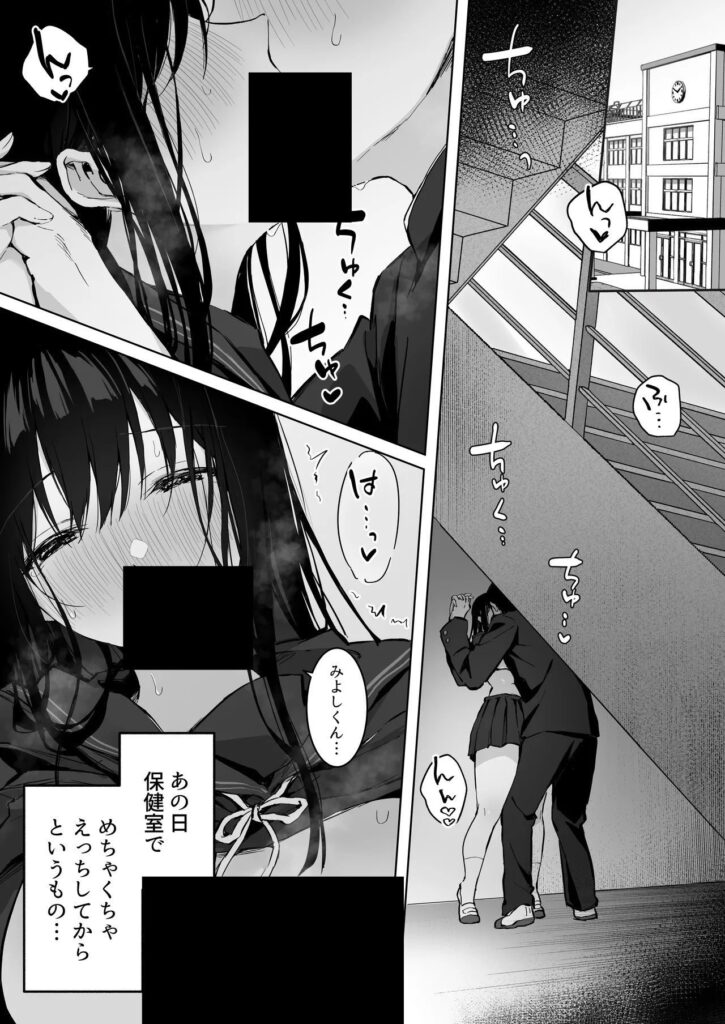 思春期カップルってどこでもヤリがち...どすけべ美少女JKとw【エロ漫画】