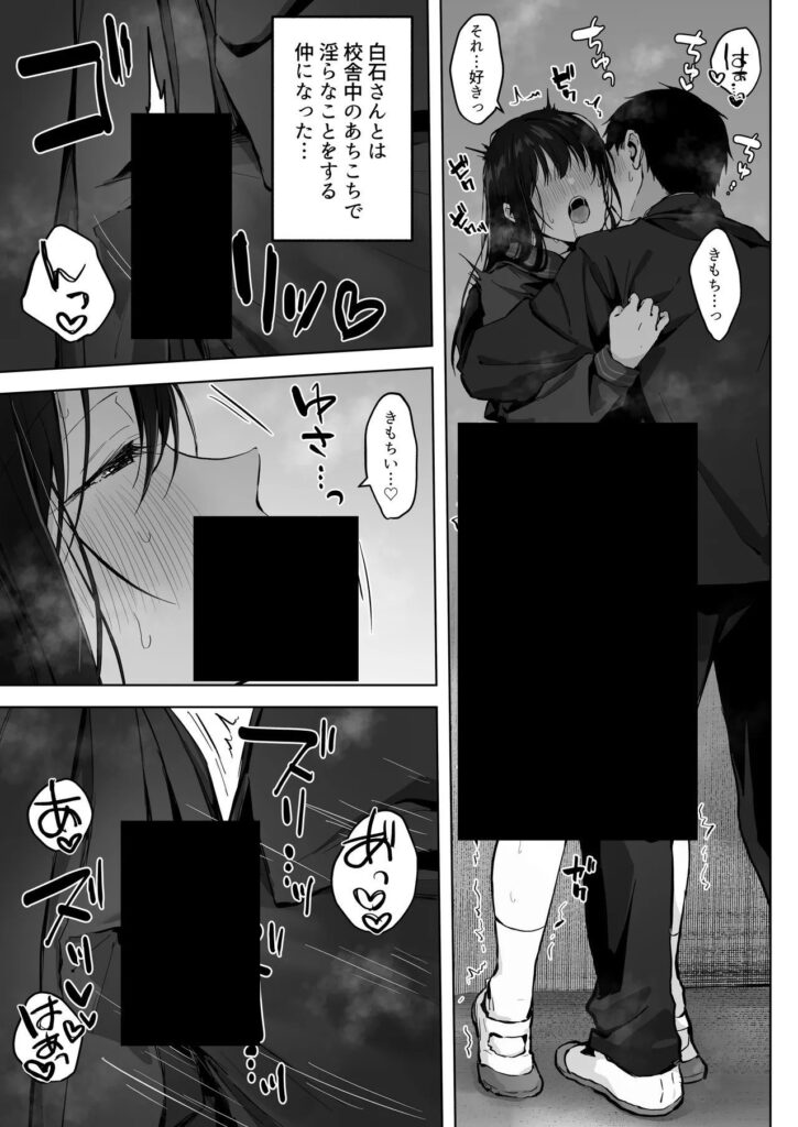 思春期カップルってどこでもヤリがち...どすけべ美少女JKとw【エロ漫画】