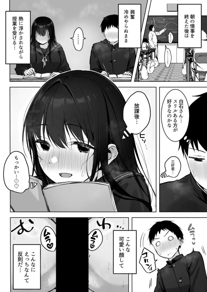 思春期カップルってどこでもヤリがち...どすけべ美少女JKとw【エロ漫画】