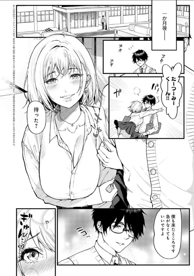 【エロ漫画】学祭のメイドカフェがやばかったwやわらかくておっきくて【眞空エマ】
