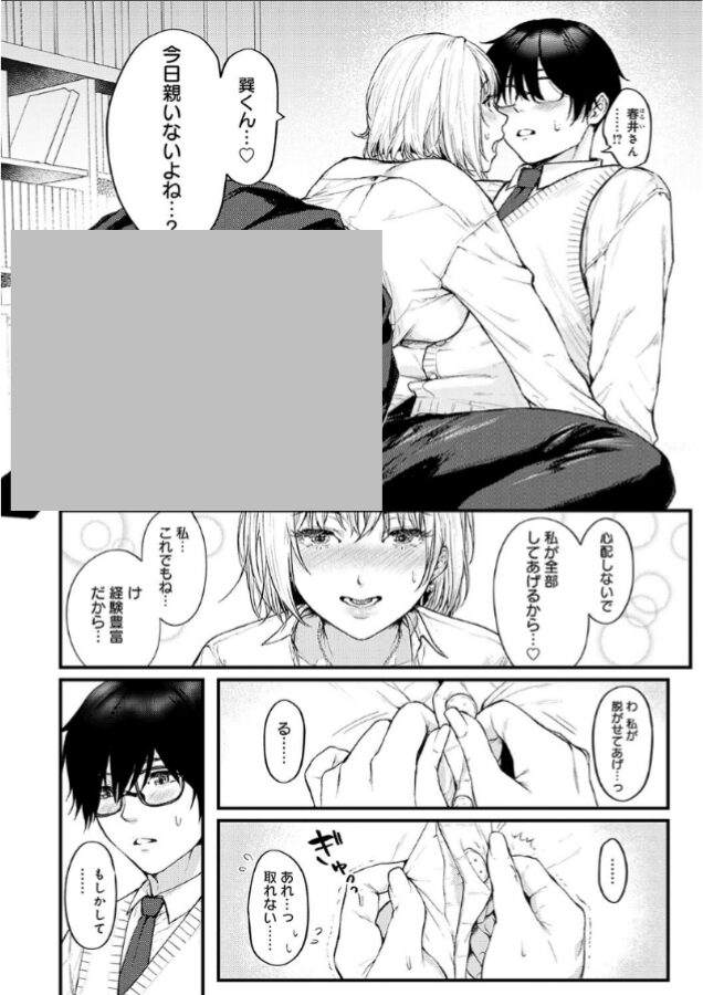 【エロ漫画】学祭のメイドカフェがやばかったwやわらかくておっきくて【眞空エマ】