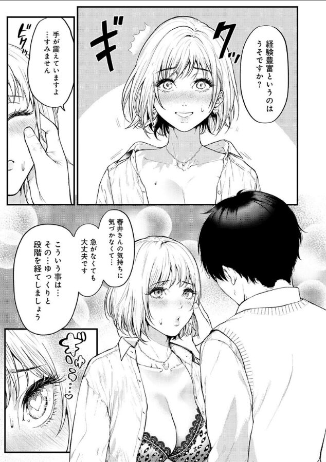 【エロ漫画】学祭のメイドカフェがやばかったwやわらかくておっきくて【眞空エマ】