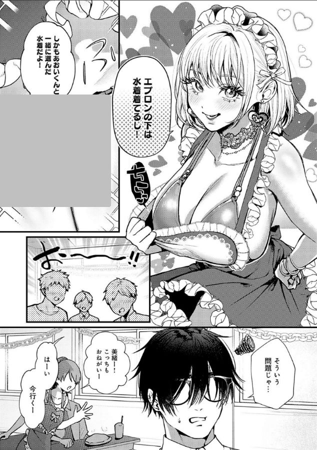 【エロ漫画】学祭のメイドカフェがやばかったwやわらかくておっきくて【眞空エマ】