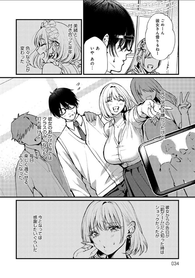 【エロ漫画】学祭のメイドカフェがやばかったwやわらかくておっきくて【眞空エマ】