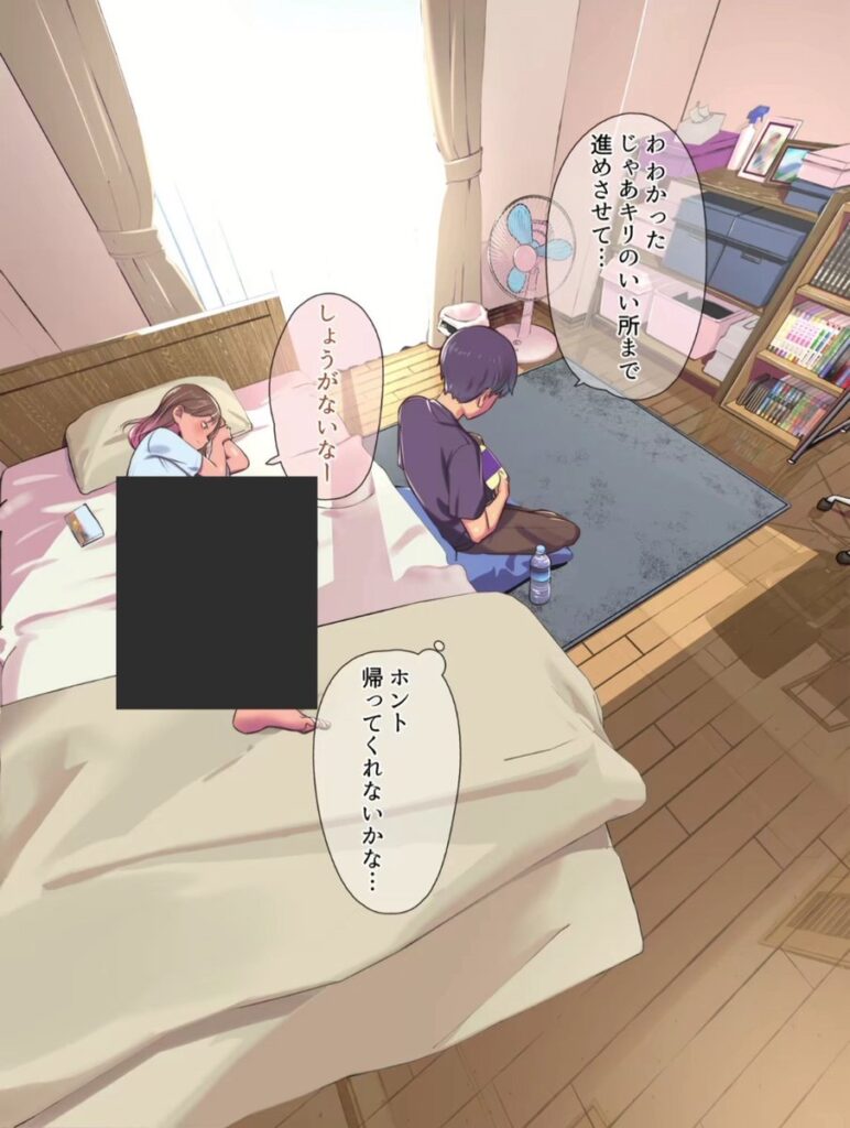 【エロ漫画】同級生の幼馴染にエロ同人みたいなことする。(イスィ屋)【d_250933】 【エロ漫画】同級生の幼馴染にエロ同人みたいなことする。(イスィ屋)【d_250933】 | 抜ける無料エロ漫画