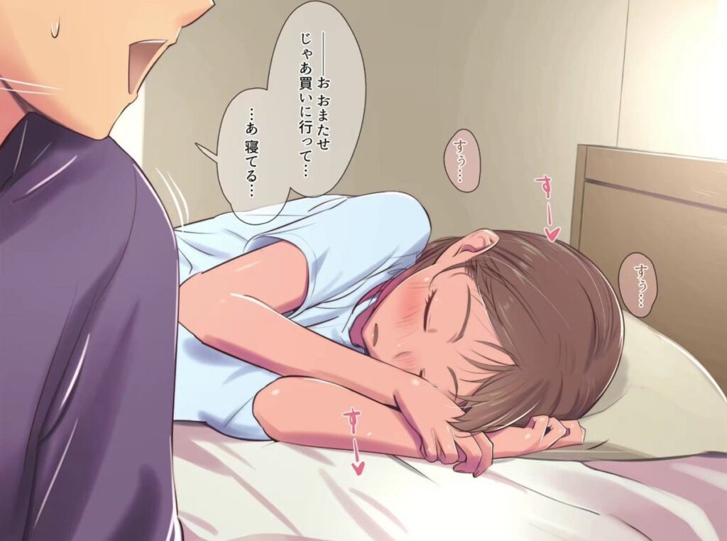 【エロ漫画】同級生の幼馴染にエロ同人みたいなことする。(イスィ屋)【d_250933】 【エロ漫画】同級生の幼馴染にエロ同人みたいなことする。(イスィ屋)【d_250933】 | 抜ける無料エロ漫画