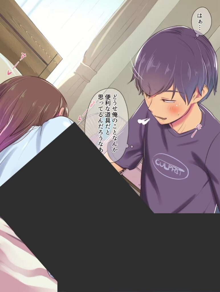 【エロ漫画】同級生の幼馴染にエロ同人みたいなことする。(イスィ屋)【d_250933】 【エロ漫画】同級生の幼馴染にエロ同人みたいなことする。(イスィ屋)【d_250933】 | 抜ける無料エロ漫画