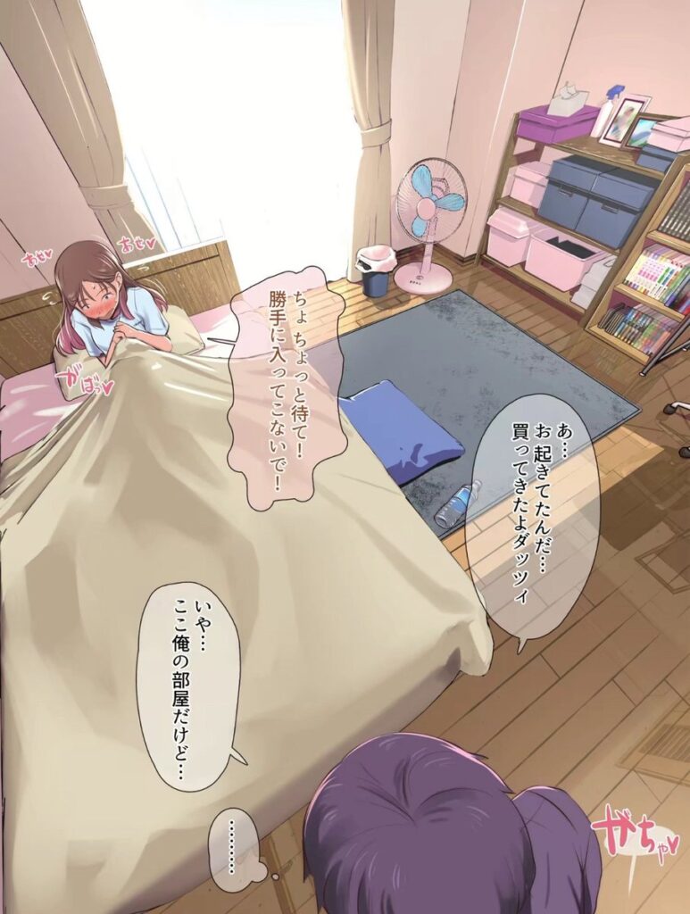 【エロ漫画】同級生の幼馴染にエロ同人みたいなことする。(イスィ屋)【d_250933】 【エロ漫画】同級生の幼馴染にエロ同人みたいなことする。(イスィ屋)【d_250933】 | 抜ける無料エロ漫画