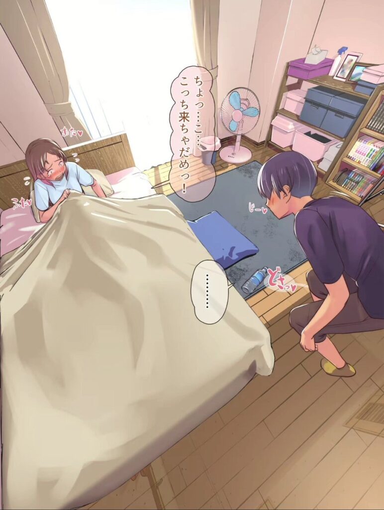 【エロ漫画】同級生の幼馴染にエロ同人みたいなことする。(イスィ屋)【d_250933】 【エロ漫画】同級生の幼馴染にエロ同人みたいなことする。(イスィ屋)【d_250933】 | 抜ける無料エロ漫画