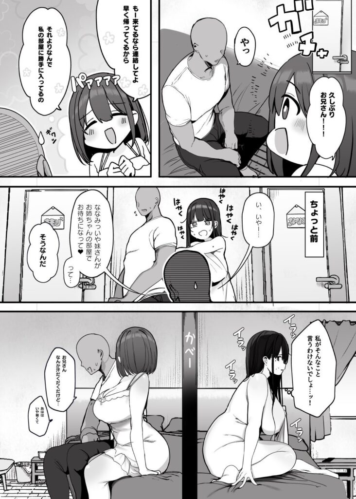 【エロ漫画】「ねぇ…お兄さんしませんか」( ろうか)【d_456384】 【エロ漫画】「ねぇ…お兄さんしませんか」( ろうか)【d_456384】 | 抜ける無料エロ漫画