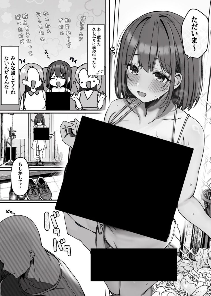 【エロ漫画】「ねぇ…お兄さんしませんか」( ろうか)【d_456384】 【エロ漫画】「ねぇ…お兄さんしませんか」( ろうか)【d_456384】 | 抜ける無料エロ漫画