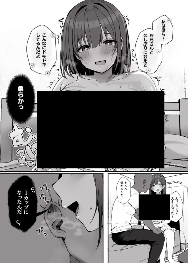 【エロ漫画】「ねぇ…お兄さんしませんか」( ろうか)【d_456384】 【エロ漫画】「ねぇ…お兄さんしませんか」( ろうか)【d_456384】 | 抜ける無料エロ漫画