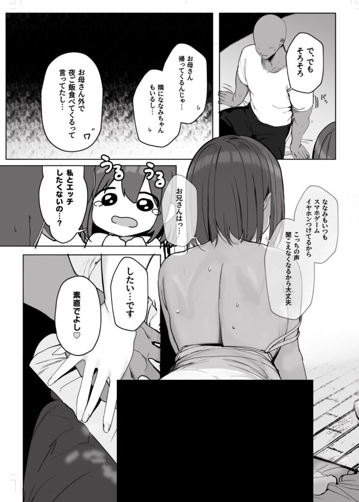 【エロ漫画】「ねぇ…お兄さんしませんか」( ろうか)【d_456384】 【エロ漫画】「ねぇ…お兄さんしませんか」( ろうか)【d_456384】 | 抜ける無料エロ漫画