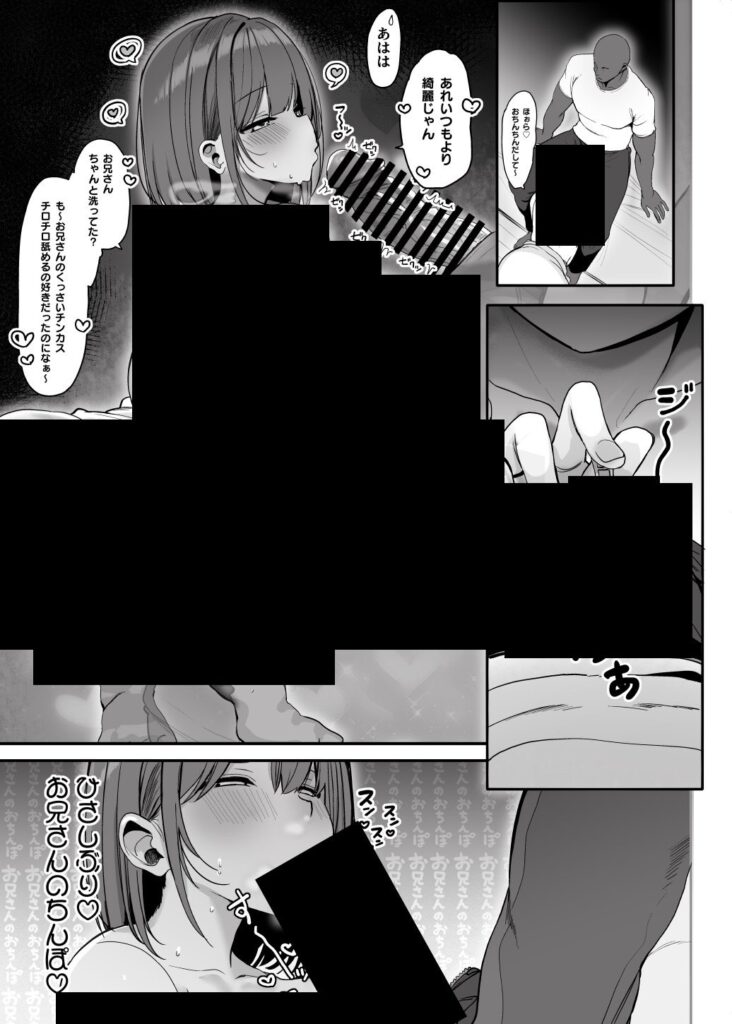 【エロ漫画】「ねぇ…お兄さんしませんか」( ろうか)【d_456384】 【エロ漫画】「ねぇ…お兄さんしませんか」( ろうか)【d_456384】 | 抜ける無料エロ漫画