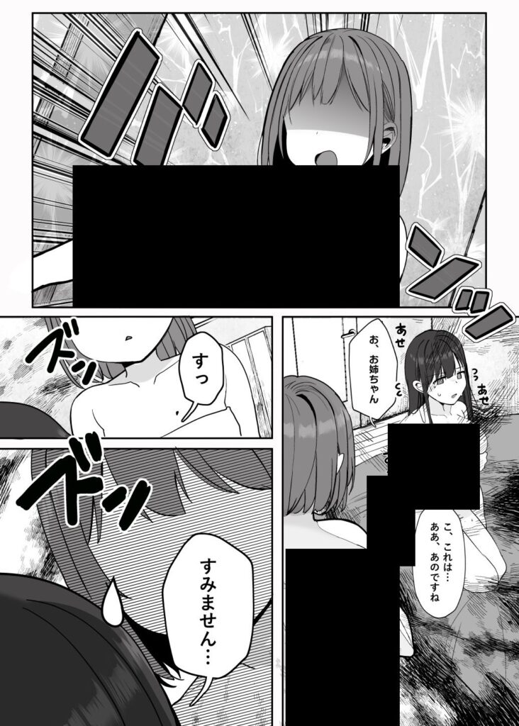 【エロ漫画】「ねぇ…お兄さんしませんか」( ろうか)【d_456384】 【エロ漫画】「ねぇ…お兄さんしませんか」( ろうか)【d_456384】 | 抜ける無料エロ漫画