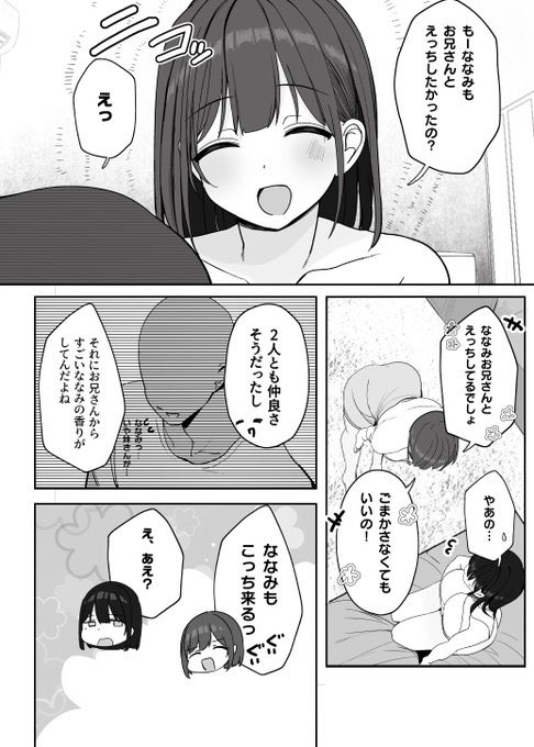 【エロ漫画】「ねぇ…お兄さんしませんか」( ろうか)【d_456384】 【エロ漫画】「ねぇ…お兄さんしませんか」( ろうか)【d_456384】 | 抜ける無料エロ漫画