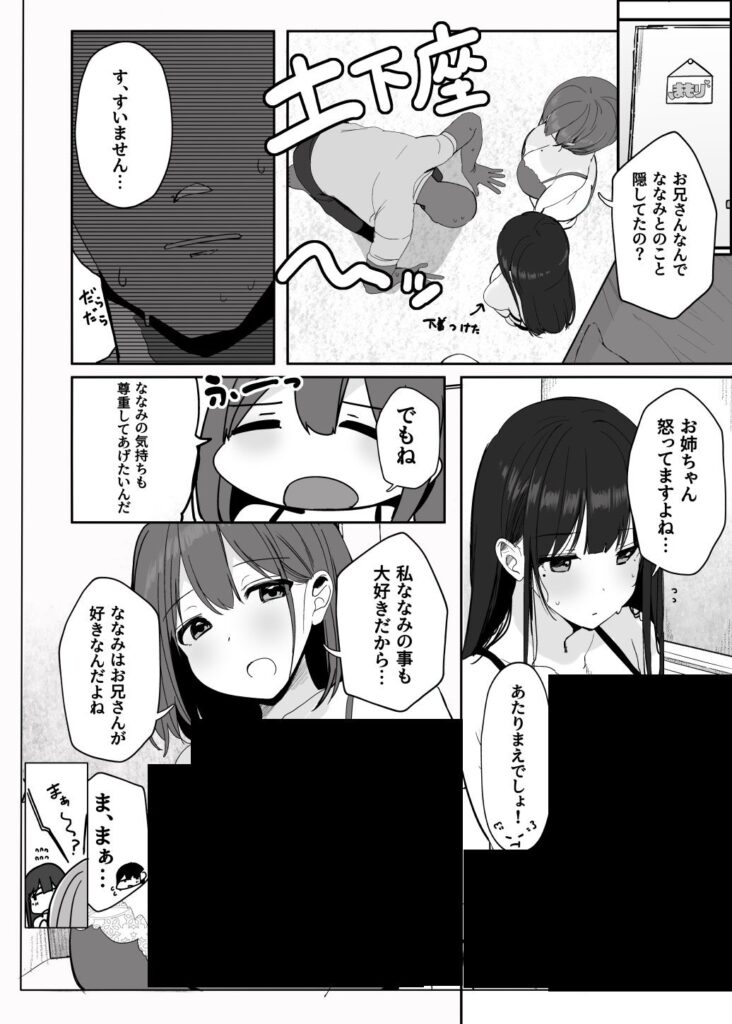 【エロ漫画】「ねぇ…お兄さんしませんか」( ろうか)【d_456384】 【エロ漫画】「ねぇ…お兄さんしませんか」( ろうか)【d_456384】 | 抜ける無料エロ漫画