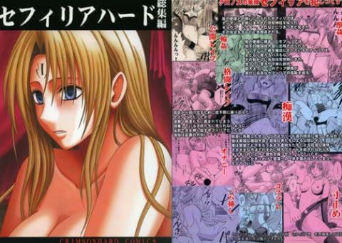 【エロ漫画】セフィリアハード総集編（クリムゾン）【d_010552】 | 抜ける無料エロ漫画