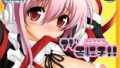 【エロ漫画】勤め先の娘さんをおいしく頂く本定食屋編（TWILIGHTDUSK）【d_178820】 | 抜ける無料エロ漫画