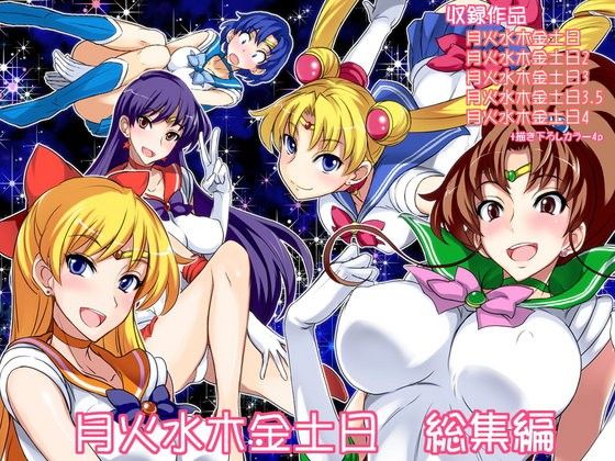 【エロ漫画】月火水木金土日総集編（真面目屋）【d_049266】 | 抜ける無料エロ漫画