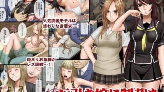 【エロ漫画】生真面目な優等生は、先生だけのメスになりたい。（どうしょく）【d_510860】 | 抜ける無料エロ漫画