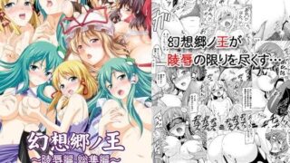【エロ漫画】上京女子の性交状況ver1.2（ヌアンナキリカ）【d_212479】 | 抜ける無料エロ漫画