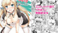 【エロ漫画】淫乱浮気女を寝取って肉便器にした話〜気の強い傲慢人妻真鍋京子〜（すめるすらいく）【d_310908】 | 抜ける無料エロ漫画