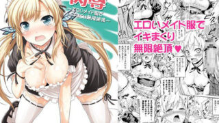 【エロ漫画】30日後にSEXする母と息子〜THEFINAL〜（ふわとろおぱんちゅケーキ）【d_266460】 | 抜ける無料エロ漫画