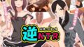 【エロ漫画】私のママが浮気していた（きゃろっと）【d_125176】 | 抜ける無料エロ漫画
