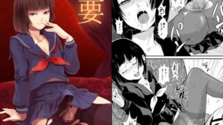 【エロ漫画】ぺろぺろ！イタズラ！生ハメ交尾！キャワいい俺は何を犯っても許される（ビッグフットの森）【d_153393】 | 抜ける無料エロ漫画