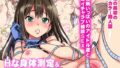 【エロ漫画】敗北水着剣豪お仕置き凌●刑部姫編（ばな奈工房）【d_175671】 | 抜ける無料エロ漫画