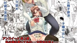 【エロ漫画】整体淫えろえろエステコース（梅麻呂3D）【d_075649】 | 抜ける無料エロ漫画