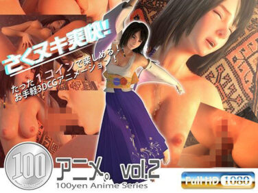 d_072387pr 【エロ漫画】100円アニメ。vol.2(アトリエこぶ)【d_072387】|抜ける無料エロ漫画