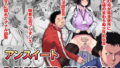 【エロ漫画】女神すぎるママが隣のオヤジに種付けプレスされていた件（DOZAVillage）【d_078060】 | 抜ける無料エロ漫画