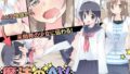 【エロ漫画】生意気系彼女に煽られながら一日中強●快楽絶頂わからせえっち（無糖紅茶）【d_338986】 | 抜ける無料エロ漫画