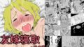 【エロ漫画】久しぶりに再会した幼馴染はドスケベギャルになってました。（カマキリファーム）【d_257526】 | 抜ける無料エロ漫画