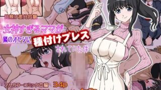 【エロ漫画】×堕ち（DOZAVillage）【d_185364】 | 抜ける無料エロ漫画