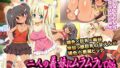 【エロ漫画】世間知らずのデカパイお嬢さま、チャラ男にハメられる！（Tiramisu）【d_199836】 | 抜ける無料エロ漫画